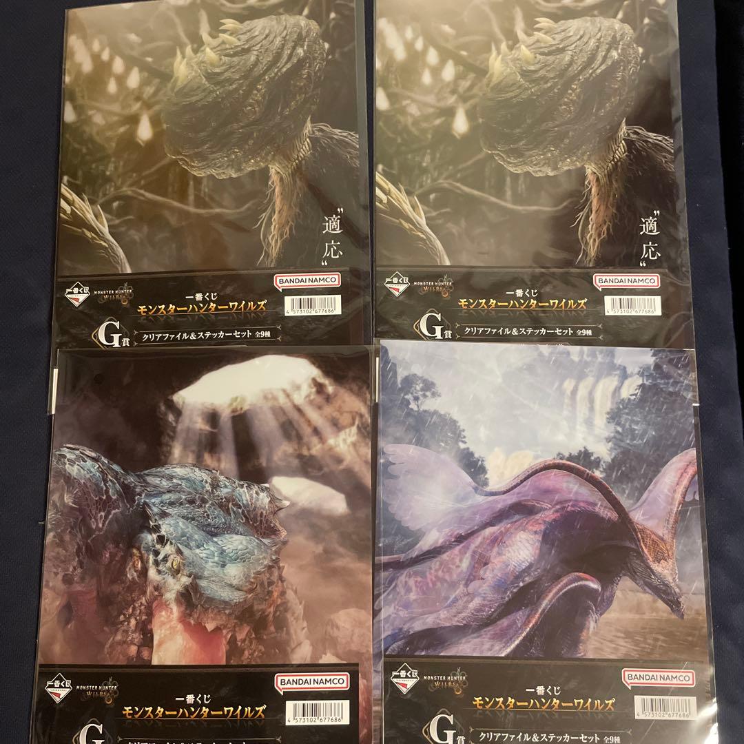 断*中様 一番くじ　モンスターハンターワイルズ　A.B.C.D.E.F.G.H賞