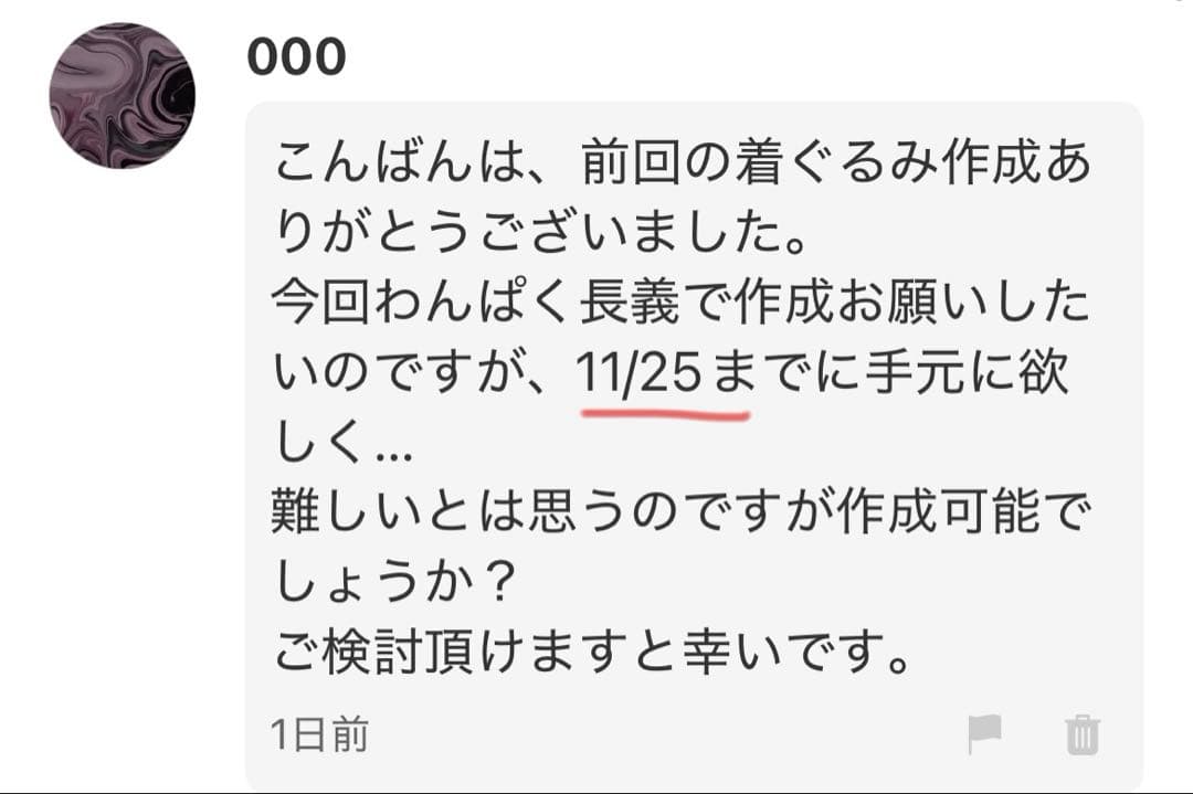000ページ(25日)