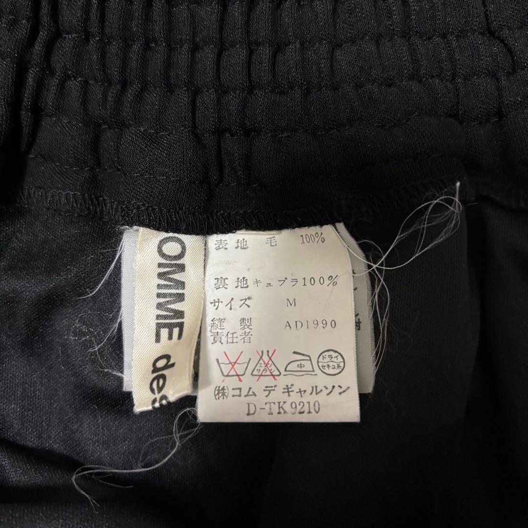 COMMEdesGARCONS アシンメトリースカート　チュール　ウールギャバ