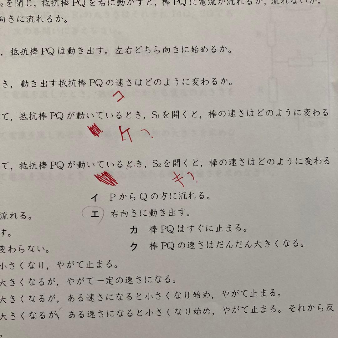 早稲アカ　必勝テキスト