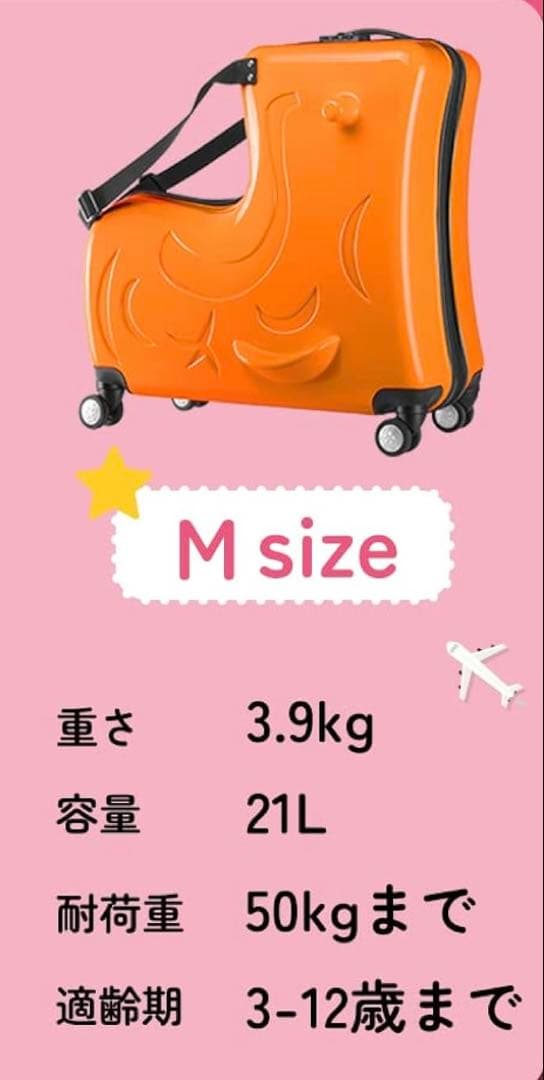 ✨美品✨子供が乗れるスーツケース　ピンク　Ｍサイズ　ケースカバー付♩