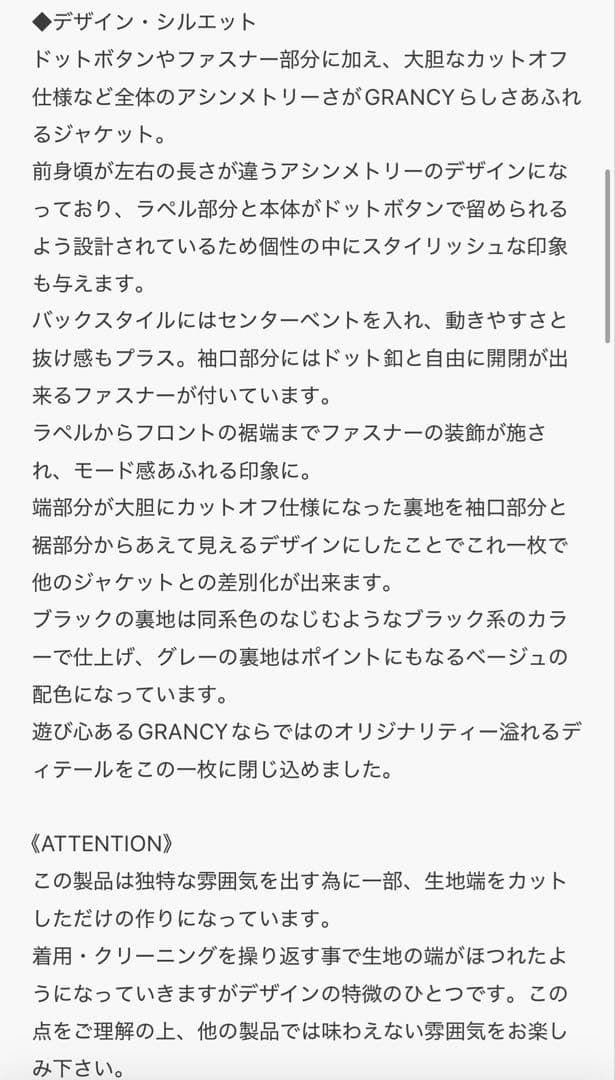 【GRANCY】グランシー　値下げ可　セットアップ　ジャケット &スラックス　S