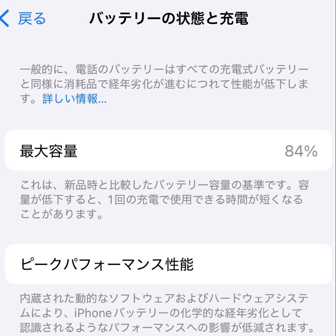 【今月限定価格】iPhone14 256GB SIMフリー