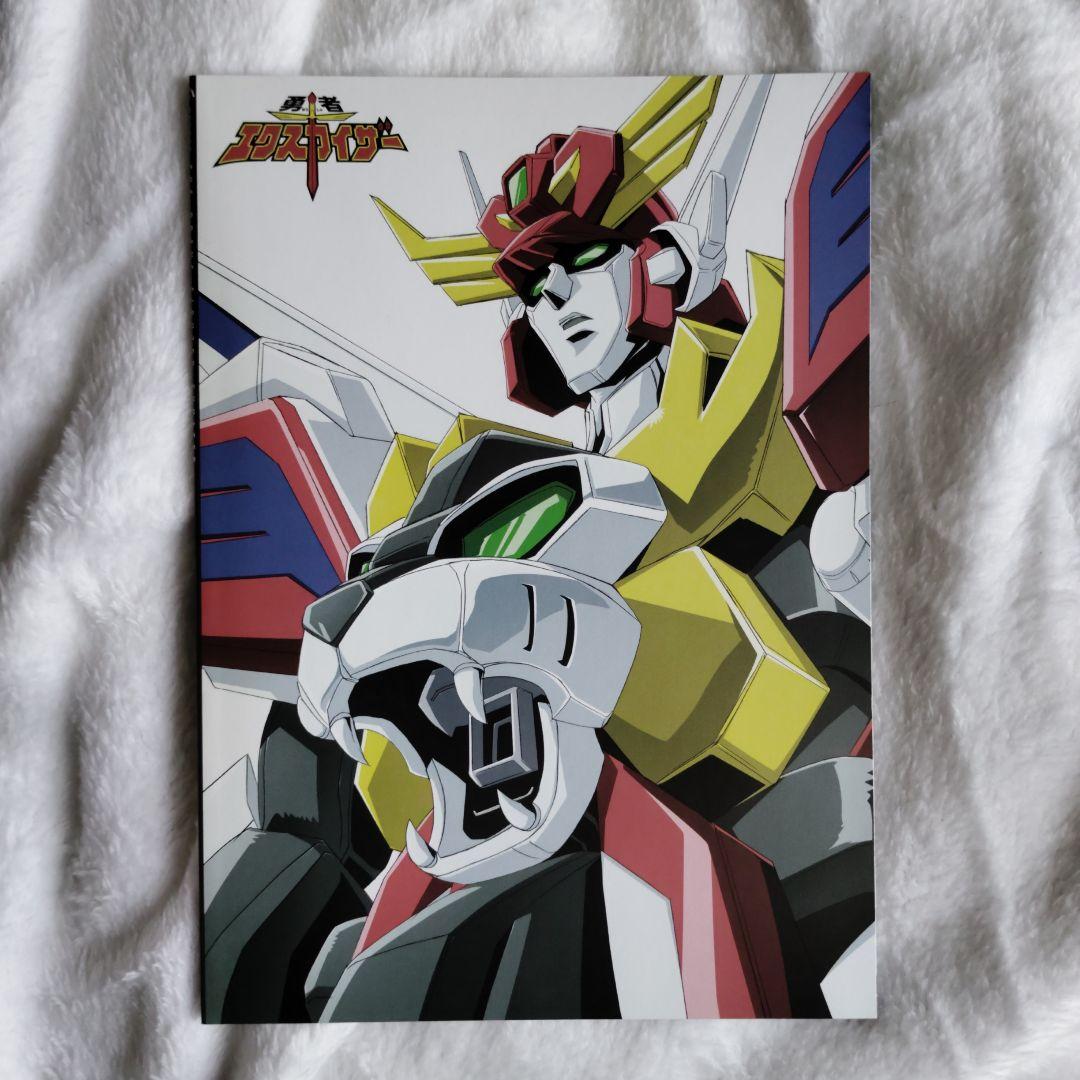勇者エクスカイザー DVD-BOX