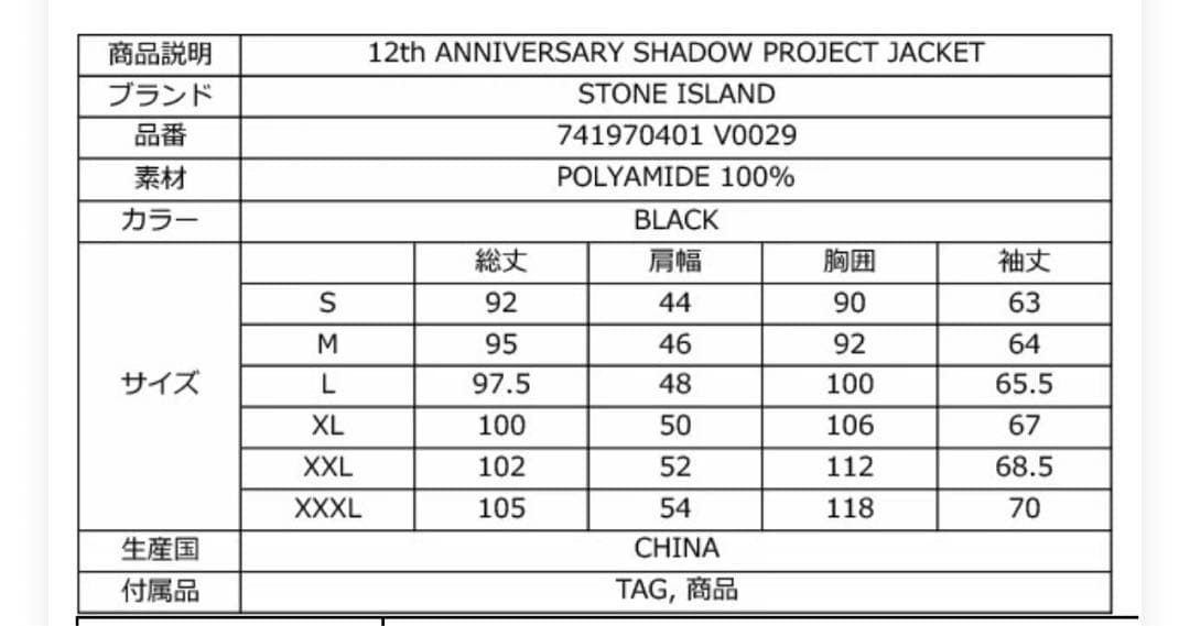 コ*島様 STONE  SHADOW PROJECT Fish Ta