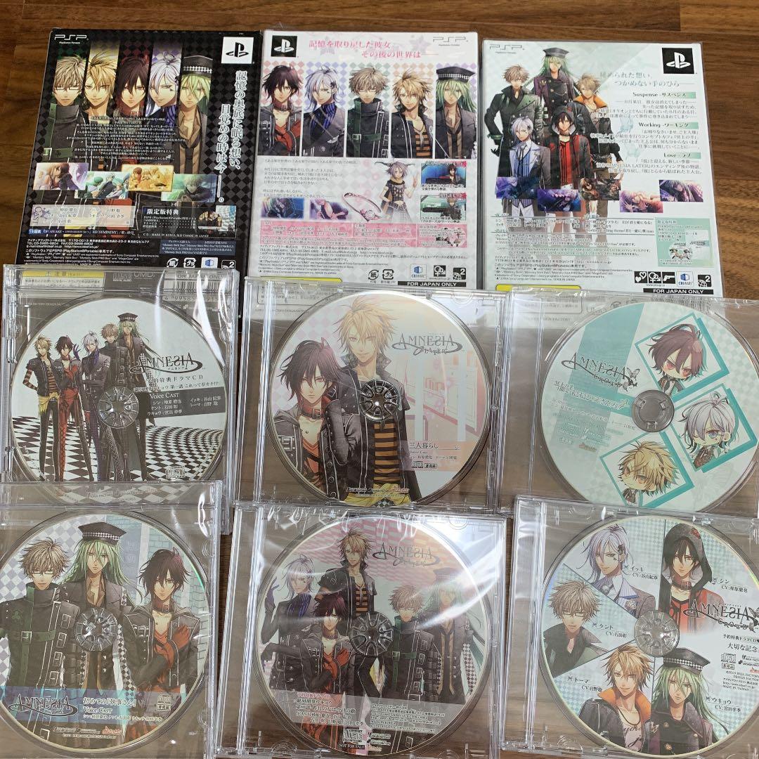AMNESIA PSP 限定版