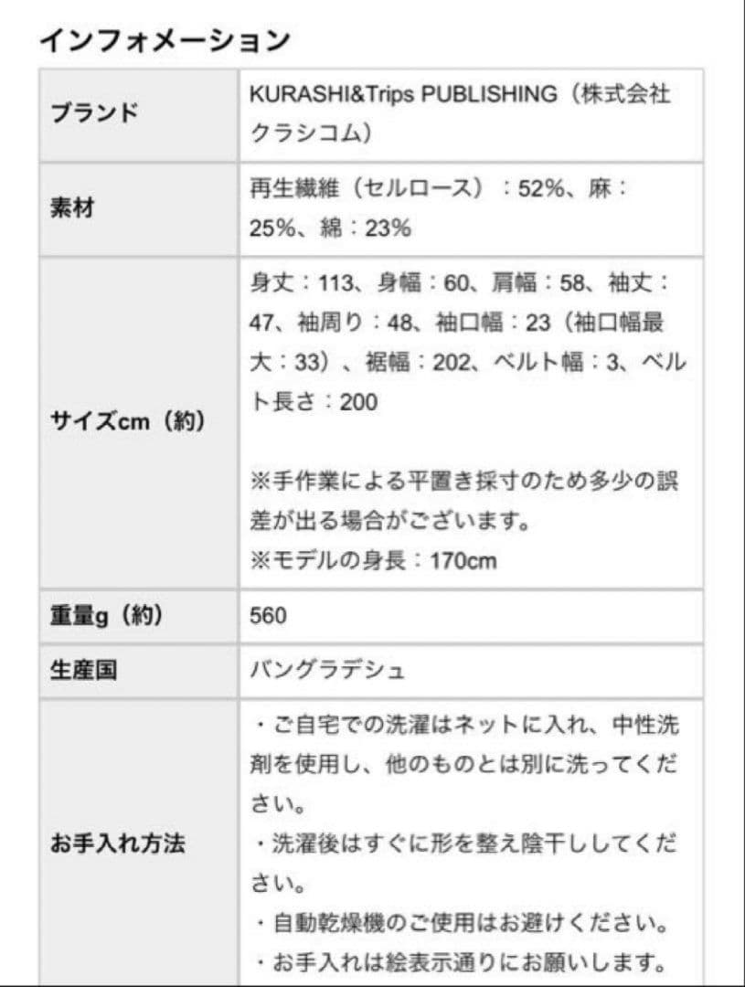 北欧暮らしの道具店・香菜子さんとつくったアトリエコート・ベージュ