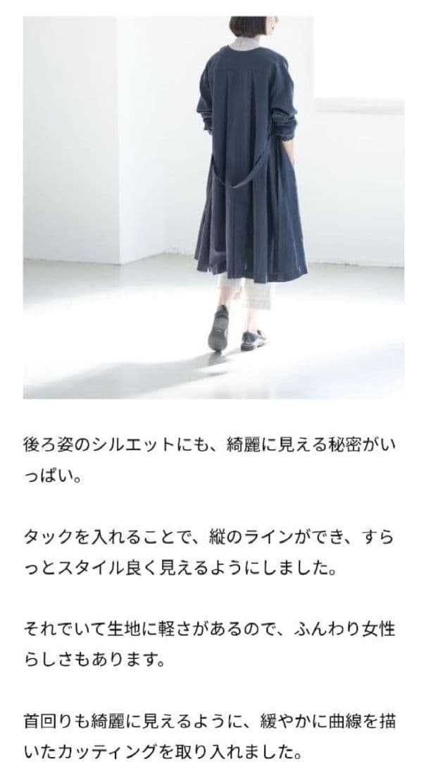 北欧暮らしの道具店・香菜子さんとつくったアトリエコート・ベージュ