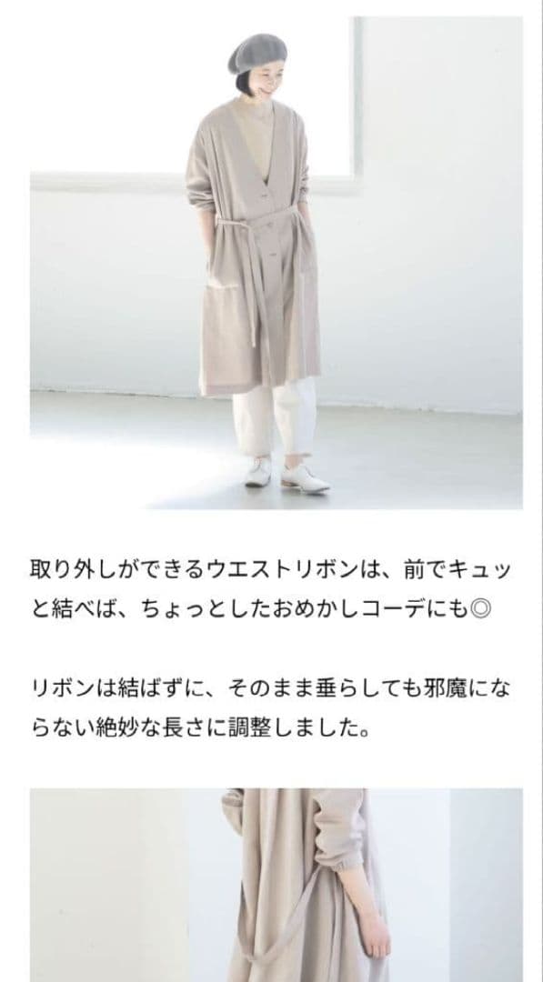 北欧暮らしの道具店・香菜子さんとつくったアトリエコート・ベージュ