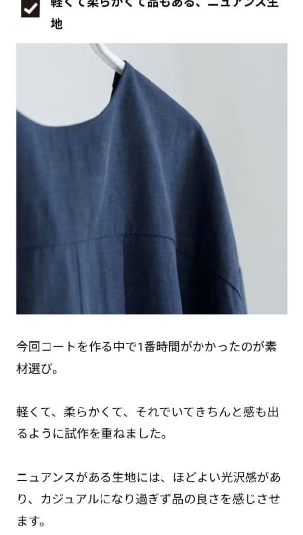 北欧暮らしの道具店・香菜子さんとつくったアトリエコート・ベージュ