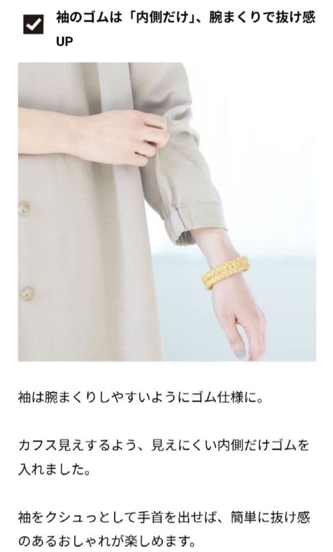 北欧暮らしの道具店・香菜子さんとつくったアトリエコート・ベージュ