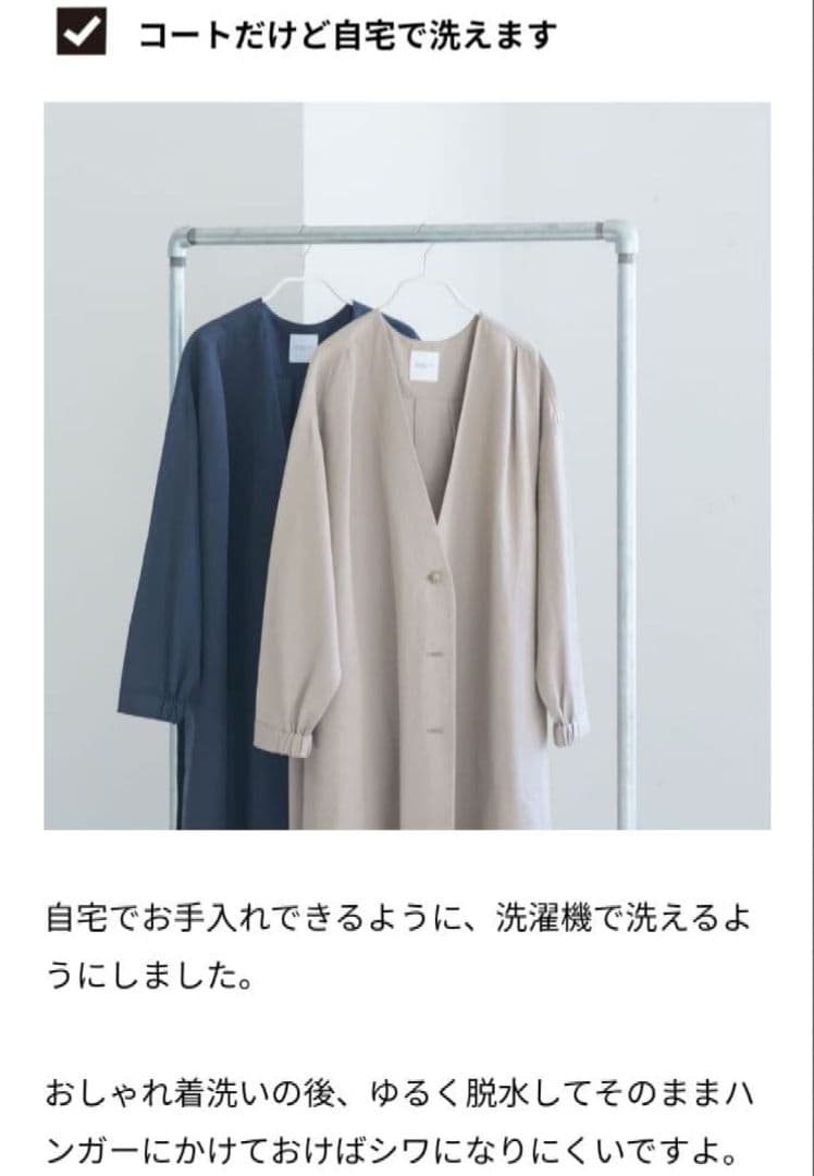 北欧暮らしの道具店・香菜子さんとつくったアトリエコート・ベージュ