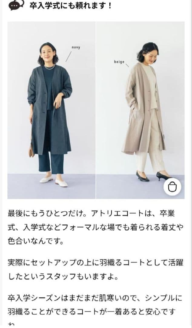 北欧暮らしの道具店・香菜子さんとつくったアトリエコート・ベージュ