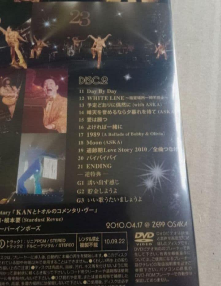 新品未開封KAN/芸能生活23周年記念逆特別 BAND LIVE TOUR 20