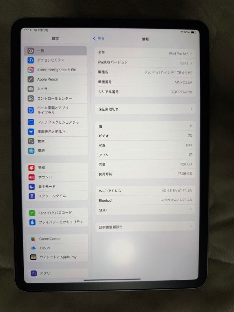 美品 iPad Pro M2 11インチ 128GB Wi-Fiスペースグレー
