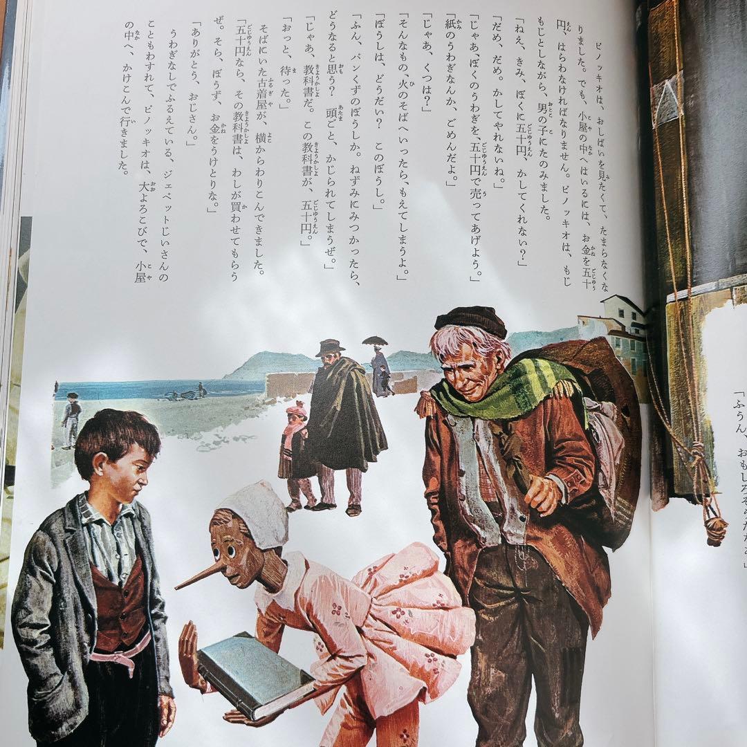 国際版少年少女世界文学全集 全25巻 小学館 初版本 レトロ