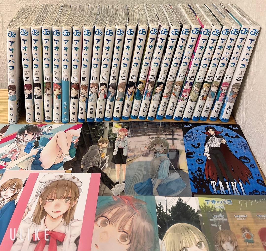 アオのハコ 全24巻セット　全巻　全巻初版　帯付き　特典付き