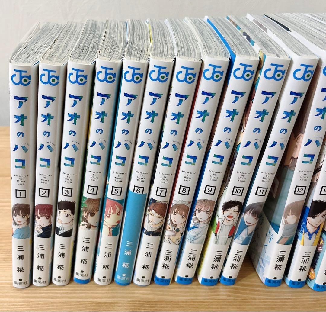 アオのハコ 全24巻セット　全巻　全巻初版　帯付き　特典付き