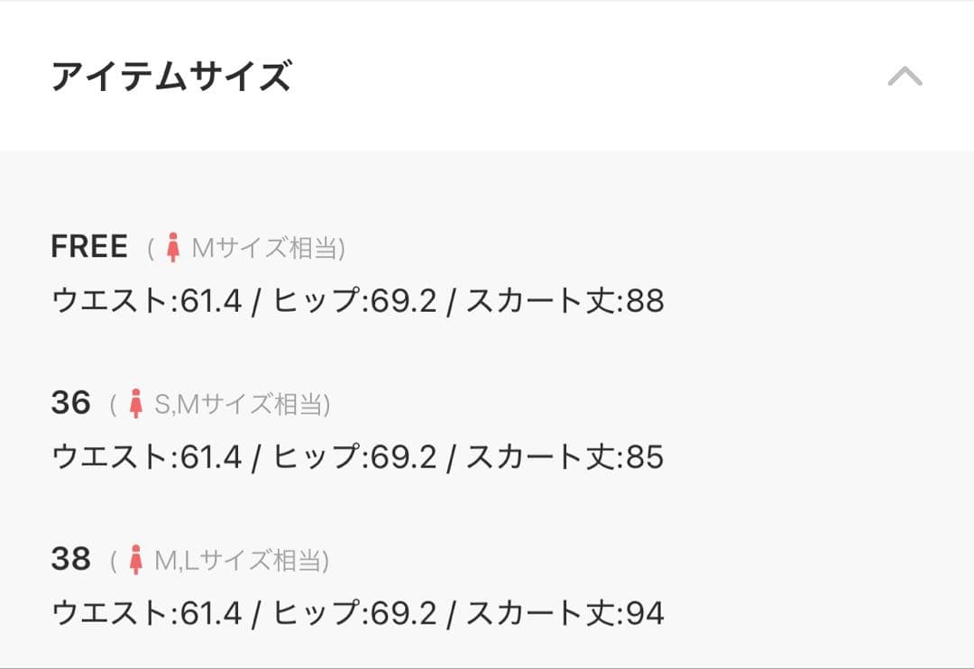 最終値下げ*Whim Gazette ニットフィットスカート 36