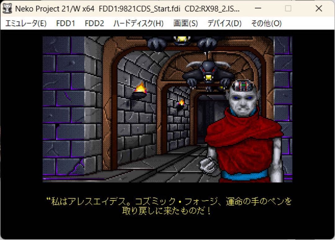 wizardry ウィザードリィ PC9821日本語版 説明欄読んで下さい