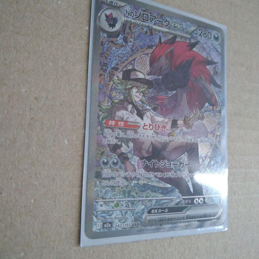 NのゾロアークGX SAR