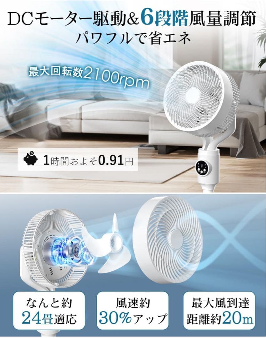 【新品】扇風機 サーキュレーター 静音コンパクト リビング扇風機 パワフル省エネ