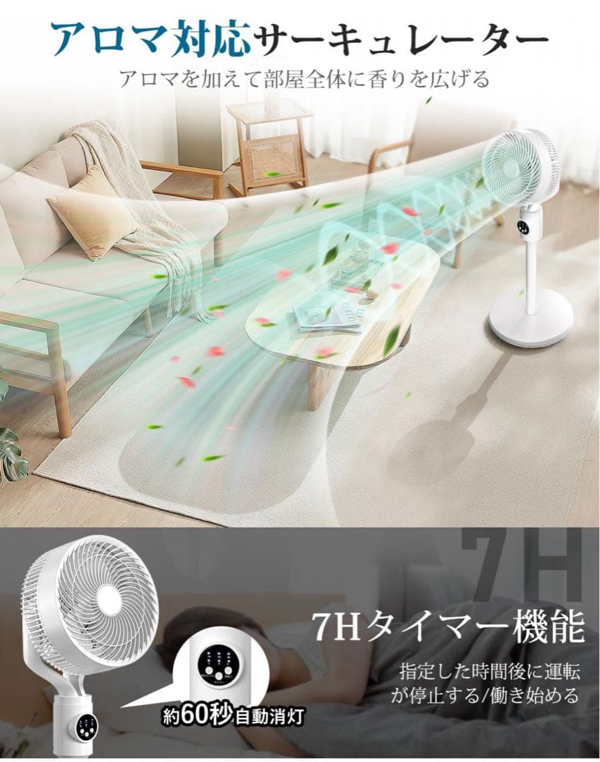 【新品】扇風機 サーキュレーター 静音コンパクト リビング扇風機 パワフル省エネ