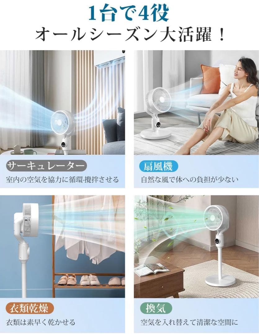 【新品】扇風機 サーキュレーター 静音コンパクト リビング扇風機 パワフル省エネ