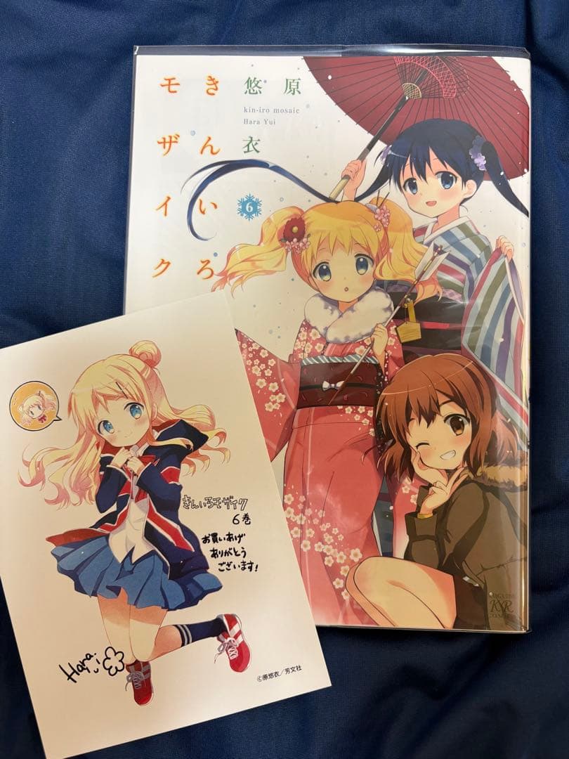 【セット売り】きんいろモザイク全11巻 収納ボックス付きその他