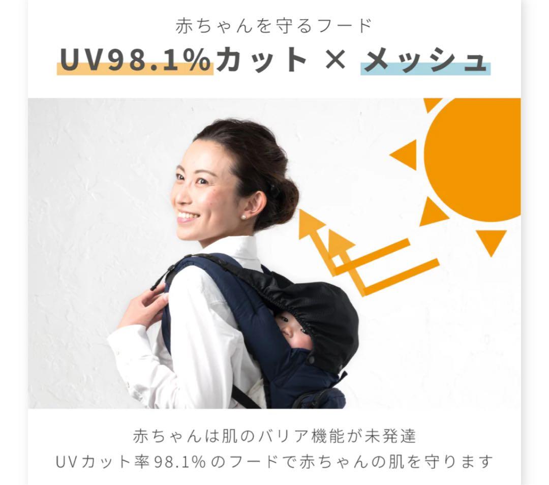 ナップナップ抱っこ紐　ネイビー