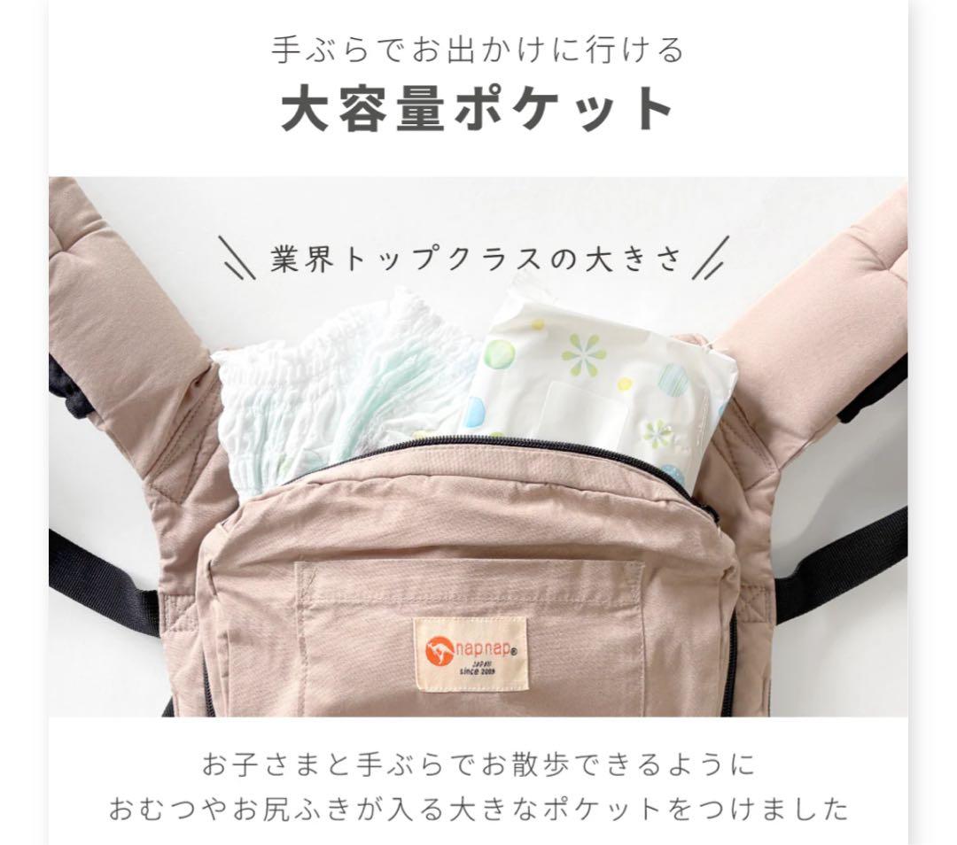 ナップナップ抱っこ紐　ネイビー