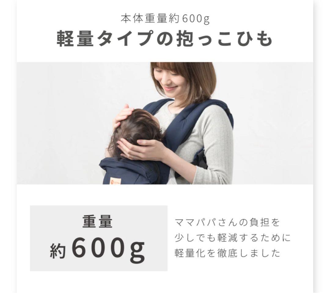 ナップナップ抱っこ紐　ネイビー