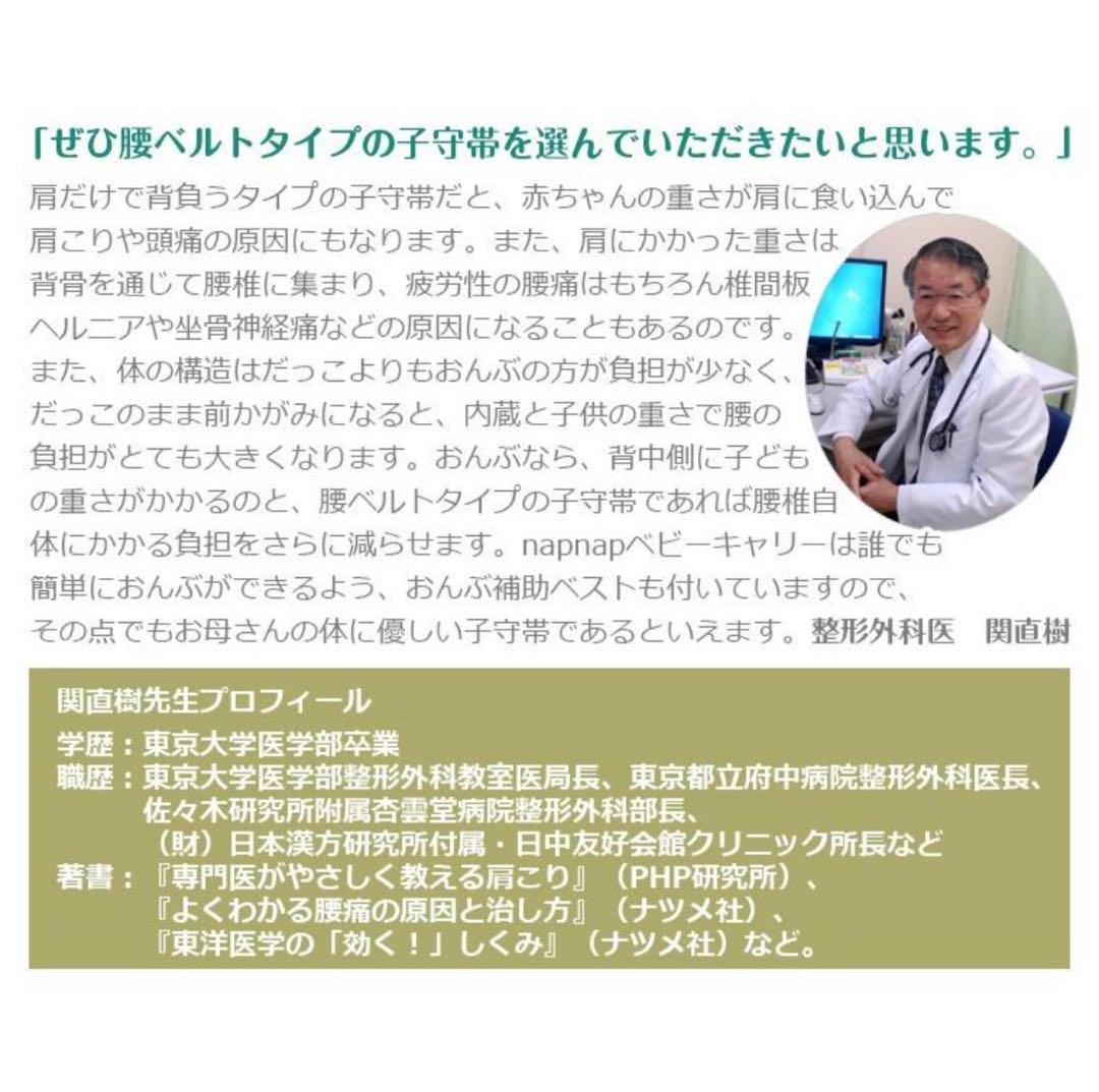 ナップナップ抱っこ紐　ネイビー