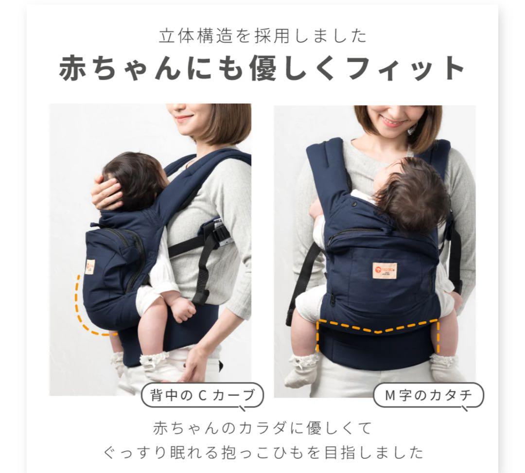 ナップナップ抱っこ紐　ネイビー