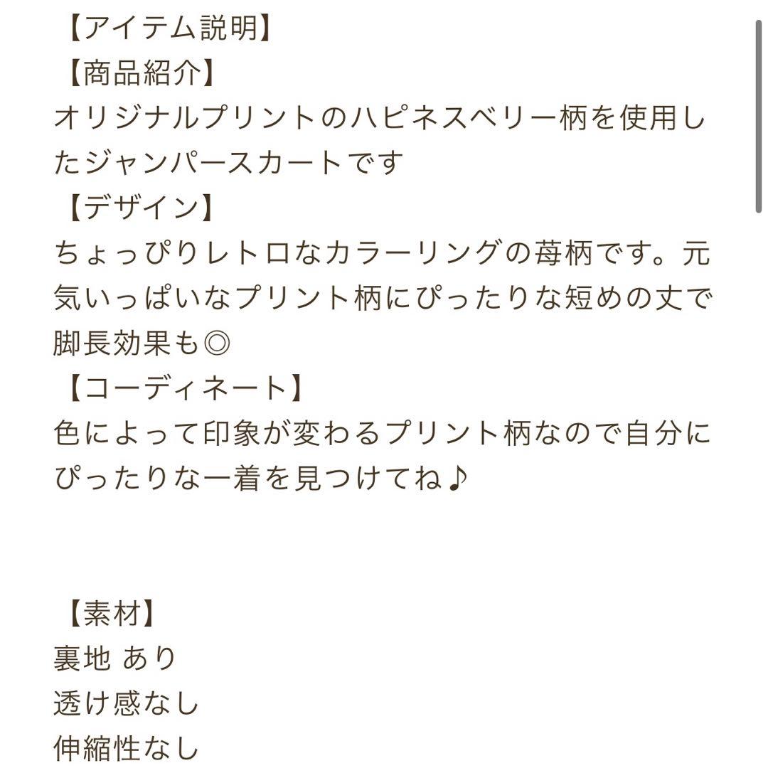 axes femme kawaii　ハピネスベリージャンスカ ブルー M 苺