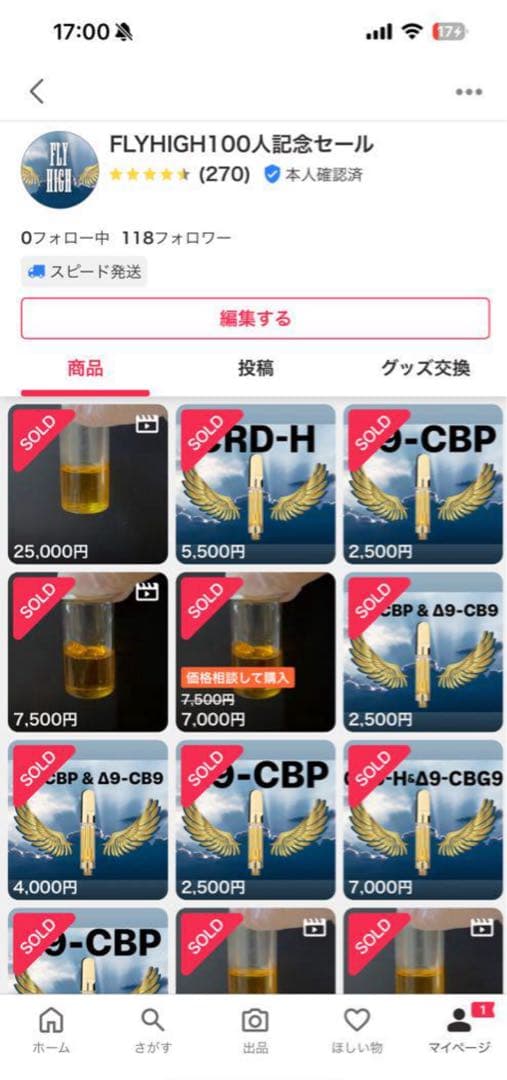 Δ9-CBP 原料 5ml 98.80% 新基準対応品