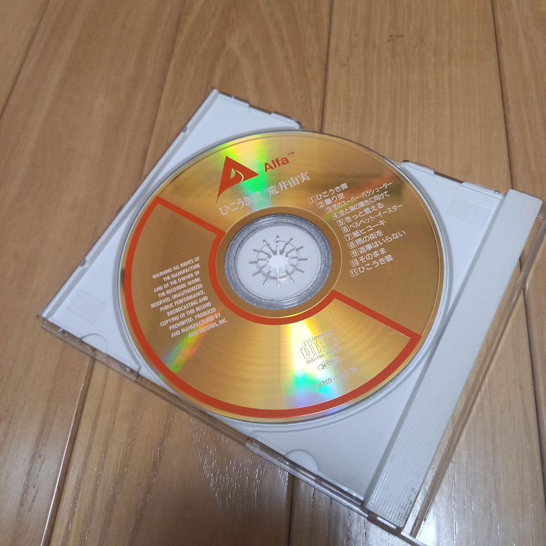荒井由実　ユーミン　ファーストアルバム　ひこうき雲　ゴールドディスク