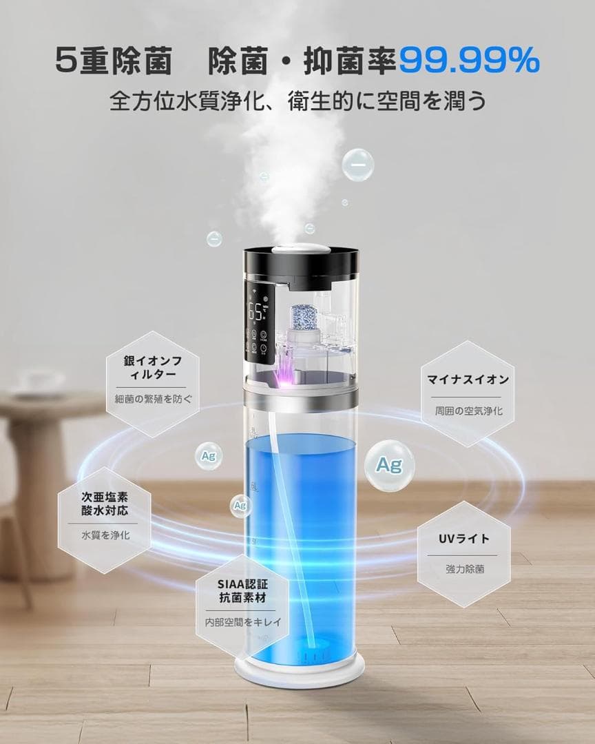 2025新技術採用 5重除菌浄化&AI知能調湿 加湿器 大容量 9L アロマ対応