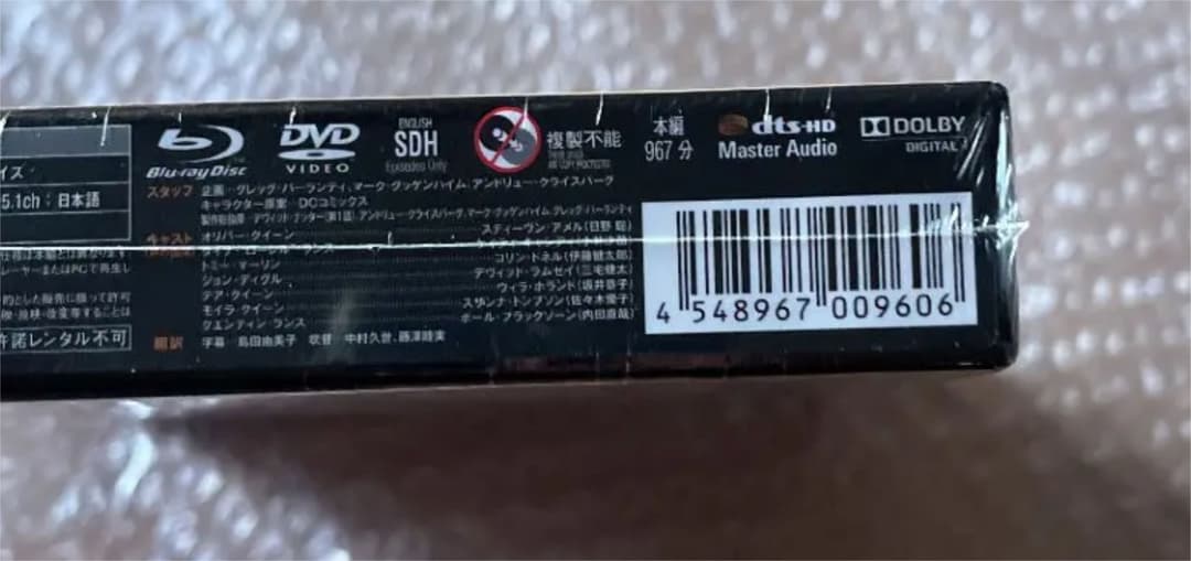 新品未開封　初回版　廃盤　ARROWアロー ファースト・シーズン コンプリート