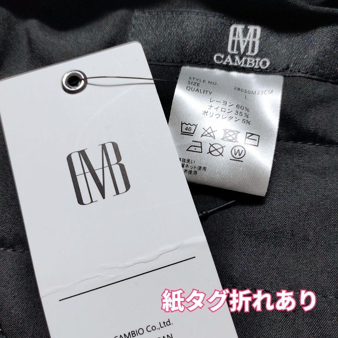 カンビオ ハイパーストレッチテーパードトラックパンツ メンズパンツ ブラック L