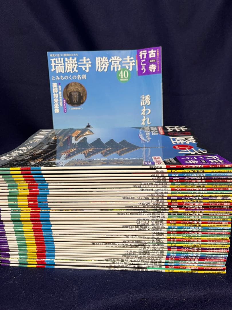 古寺行く 全巻セット(40巻)