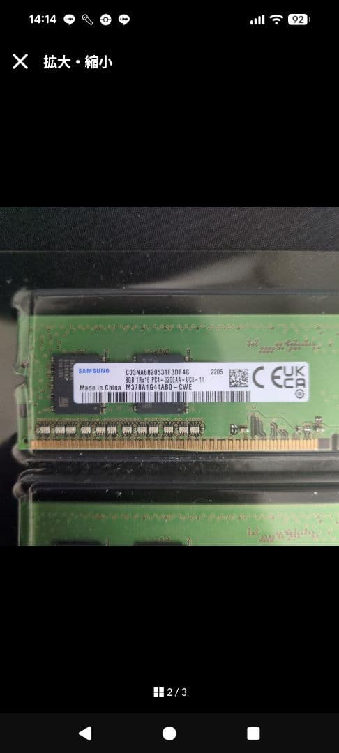 K*CSamsung 8GB DDR4 メモリ2枚M378A1G44AB0