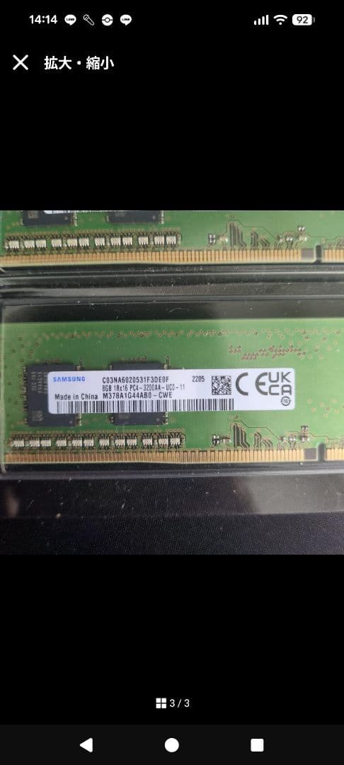 K*CSamsung 8GB DDR4 メモリ2枚M378A1G44AB0
