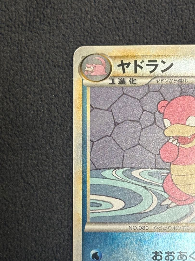 ポケモンカード ヤドラン ミラー 018/070