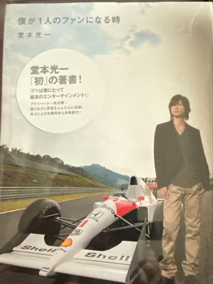 初回限定特典付き　堂本光一　僕が1人のファンになる時＋映画ラッシュBlu-ray