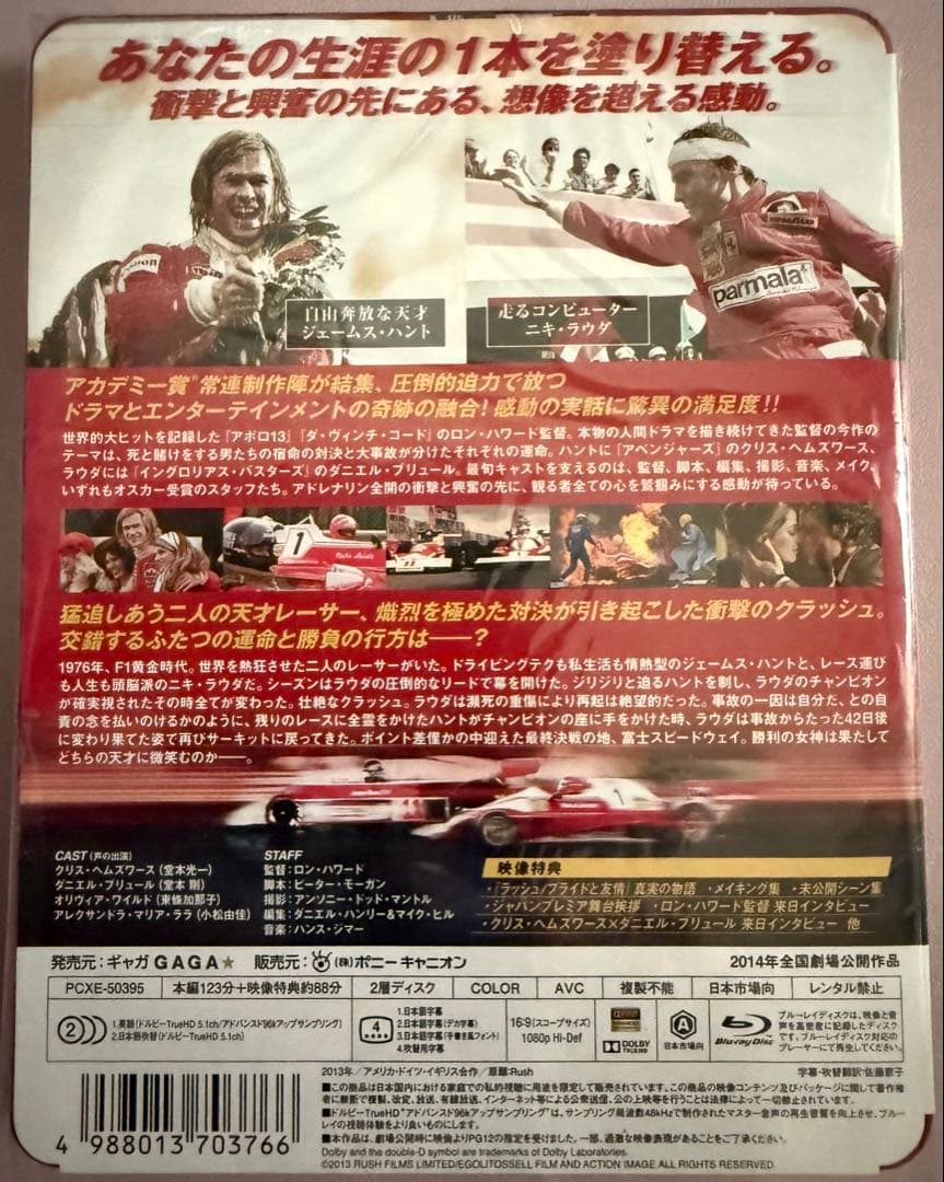 初回限定特典付き　堂本光一　僕が1人のファンになる時＋映画ラッシュBlu-ray