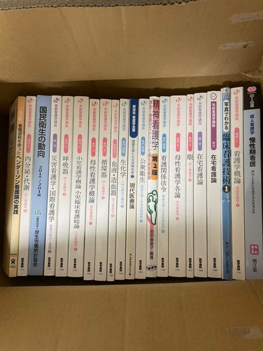 看護　正看護師　教科書