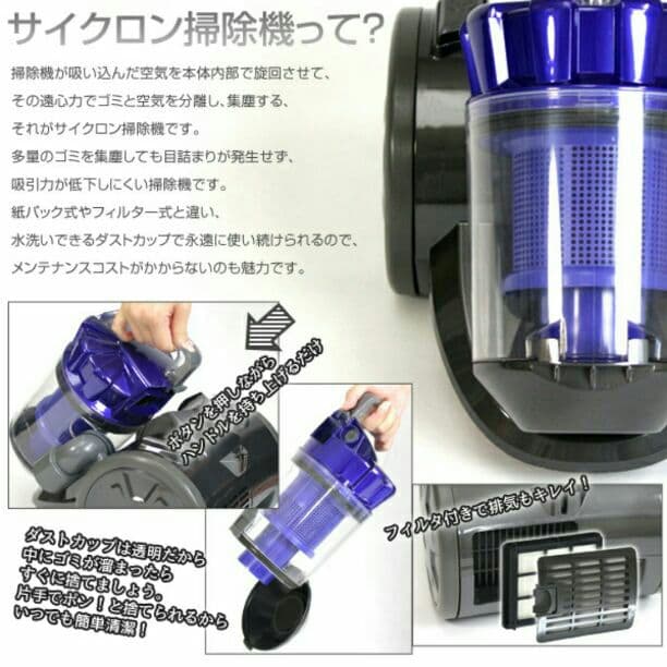 新品 送料込 サイクロン掃除機