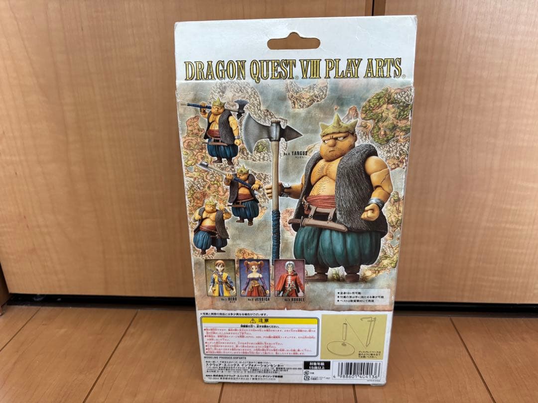 ドラゴンクエストⅧ プレイアーツ　ヤンガス可動式フィギュア