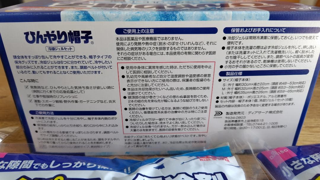 【おまけ付き】ひんやり帽子 氷枕 頭 冷やす グッズ 冷却グッズ 暑さ対策